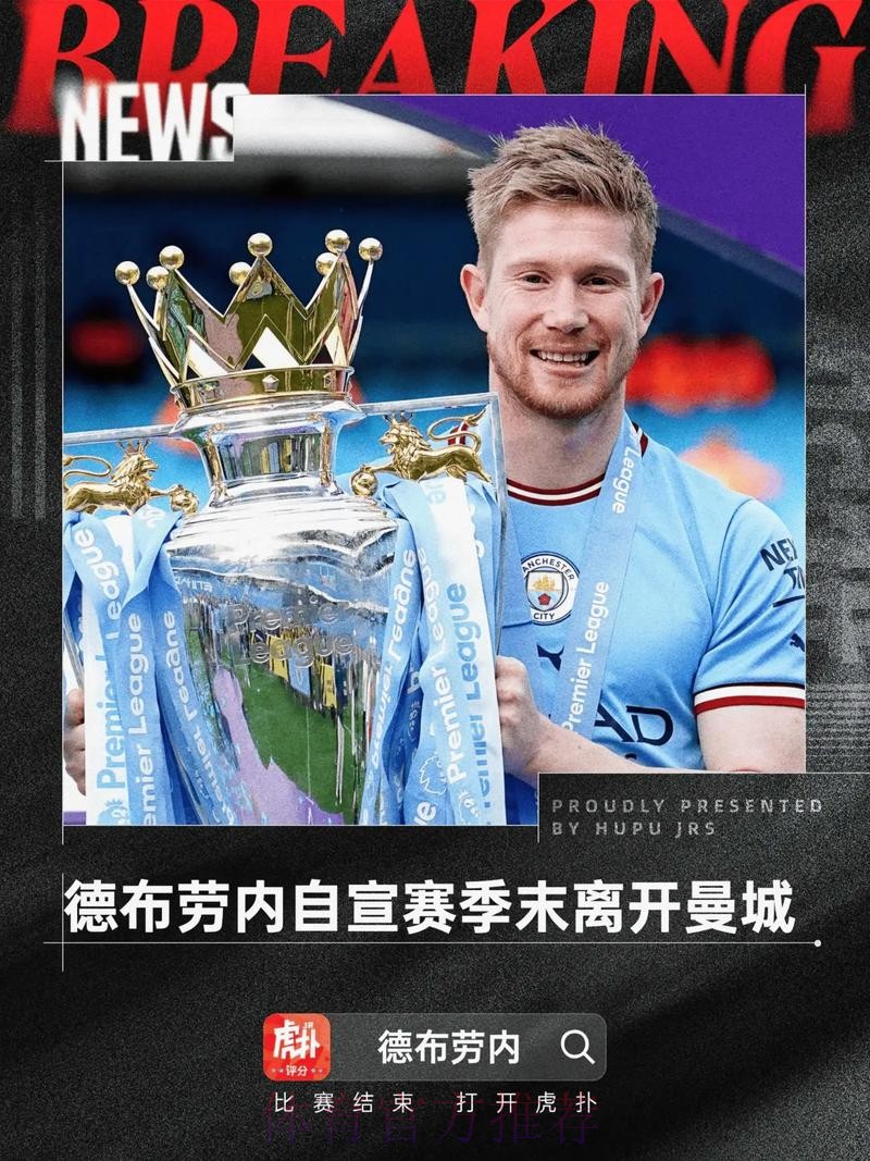 2026世界杯巴西德布劳内焦点对决最新更新