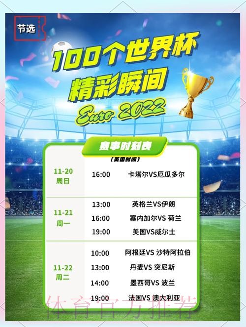 世界杯巴西德布劳内比赛时间全面分析 世界杯巴西德布劳内比赛时间全面分析