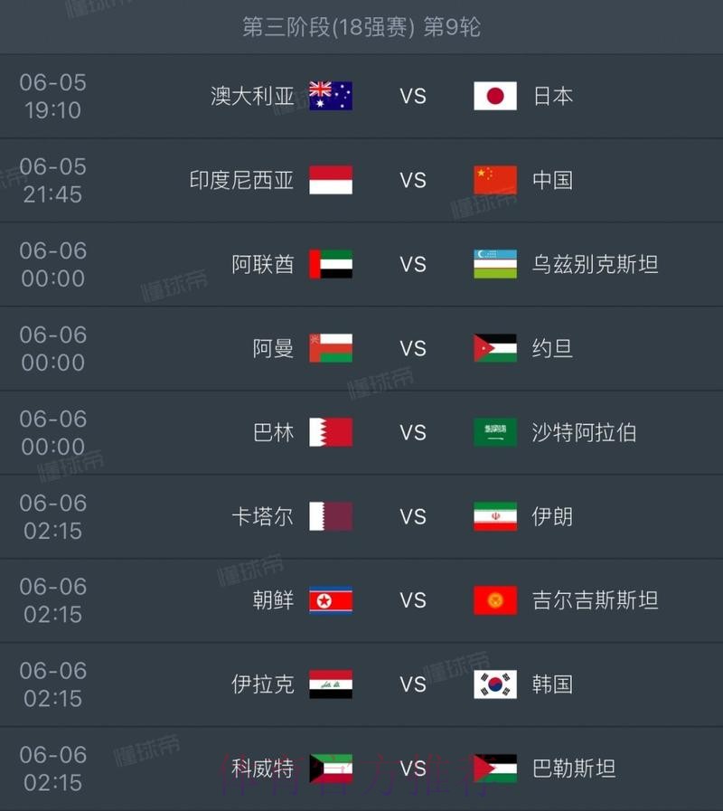 2026世界杯每日赛程是否免费 2026世界杯每日赛程是否免费