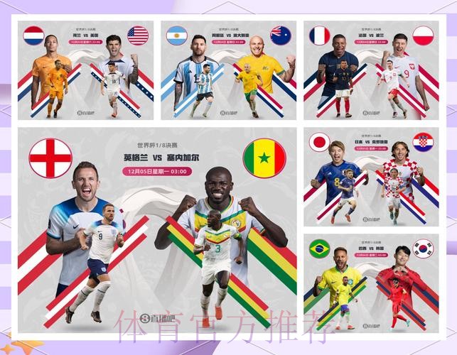 世界杯预测分析在哪里看