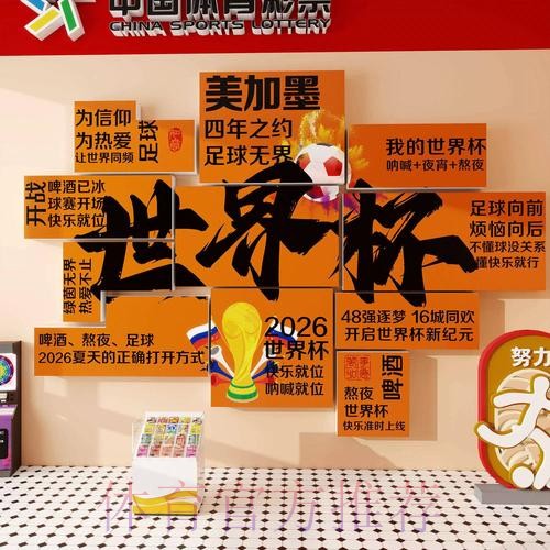 世界杯下注中奖概率如何提高指南